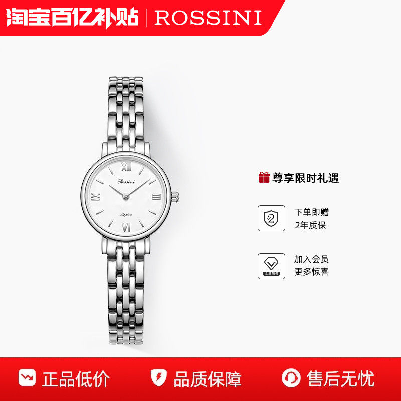 罗西尼手表女款学生初高中ins风简约气质小众石英女表送女友礼物