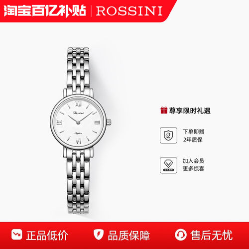 罗西尼简约间金防水石英女表