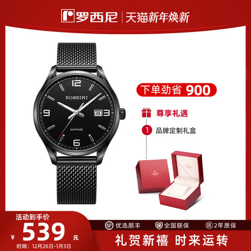 罗西尼手表男钢带潮流简约石英表