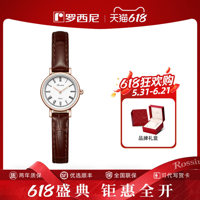 罗西尼官方手表女CHIC系列小众轻奢高级感复古石英女腕表6230182