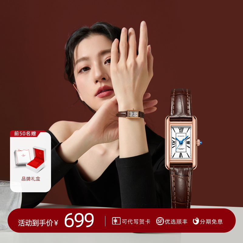 罗西尼罗马字钉复古女手表