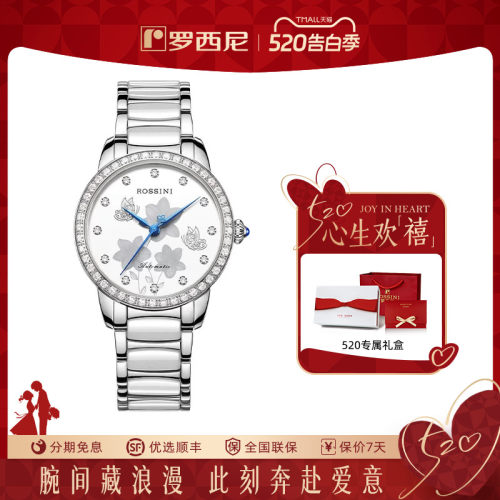 【专柜同款】罗西尼女女表手表