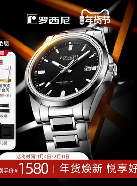 【钨钢系列·磐】罗西尼手表男机械表防水商务男表夜光男士腕表