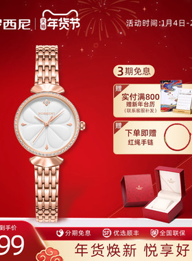 【小礼裙】罗西尼手表女四叶草轻奢小众女石英表女表5230198