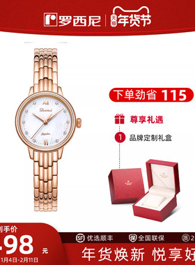 罗西尼手表女手表女表轻奢小众气质小表盘女款石英女表5220118