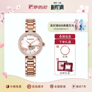 罗西尼手表女典美系列机械表镂空小众轻奢高级感女士腕表523868