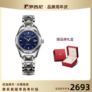 專柜同款 羅西尼啟迪系列商務(wù)休閑鎢鋼女表防水百搭手表女6444
