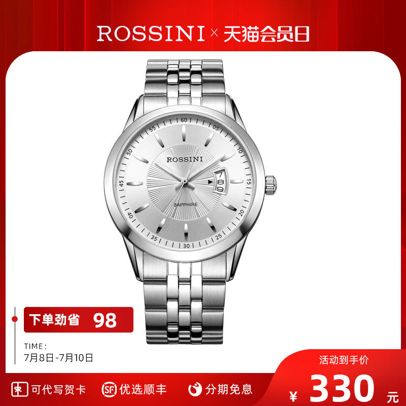 罗西尼手表男学生石英表官方正品时尚日历防水情侣对表礼物514631