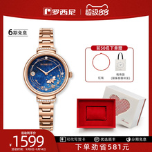 【送礼热荐】罗西尼手表女自动机械表灵动气质时尚小蜜蜂女士腕表