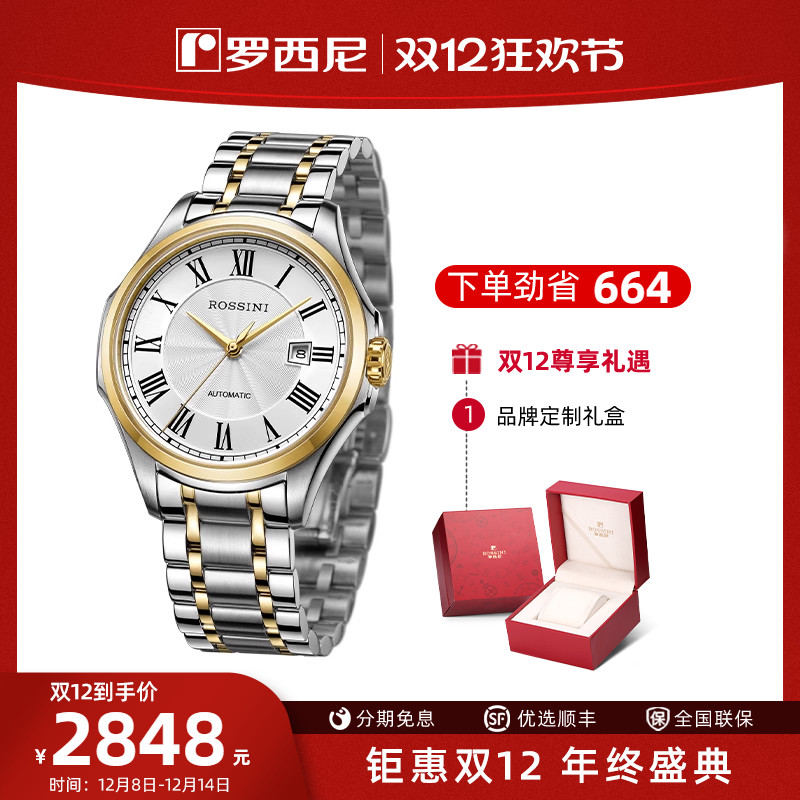 复古男士腕表专柜同款