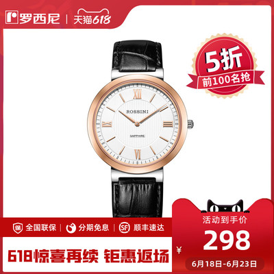 Rossini Official Men's Watch Ultra-thin Quartz Watch Men's Business Couple Watch Gift 716387