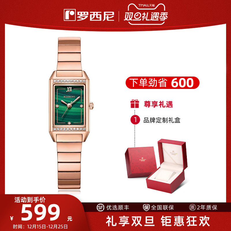 小绿正品礼盒罗西尼手表简约