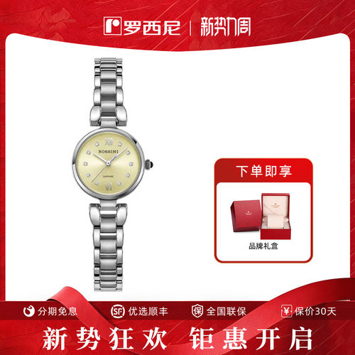 CHIC系列郁金香粉色表盘，璀璨皓石，镂空表
