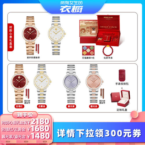 【罗西尼x故宫养心殿数字科技展】联名手表