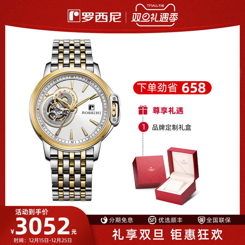 【勋章系列】专柜同款罗西尼手表