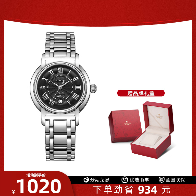 罗西尼正品时尚复古真皮女士腕表