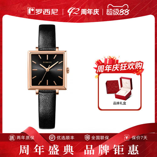 罗西尼官方正品手表女ins风简约气质时尚小方表石英女表121452