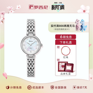 罗西尼官方手表女表轻奢小众气质女款 石英表项链礼盒5230160