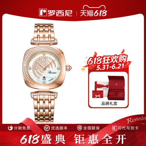 专柜同款手表罗西尼月牙造型个性