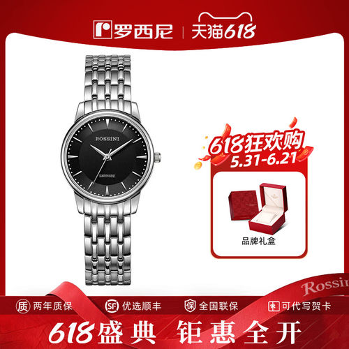 罗西尼正品超薄防水情侣表