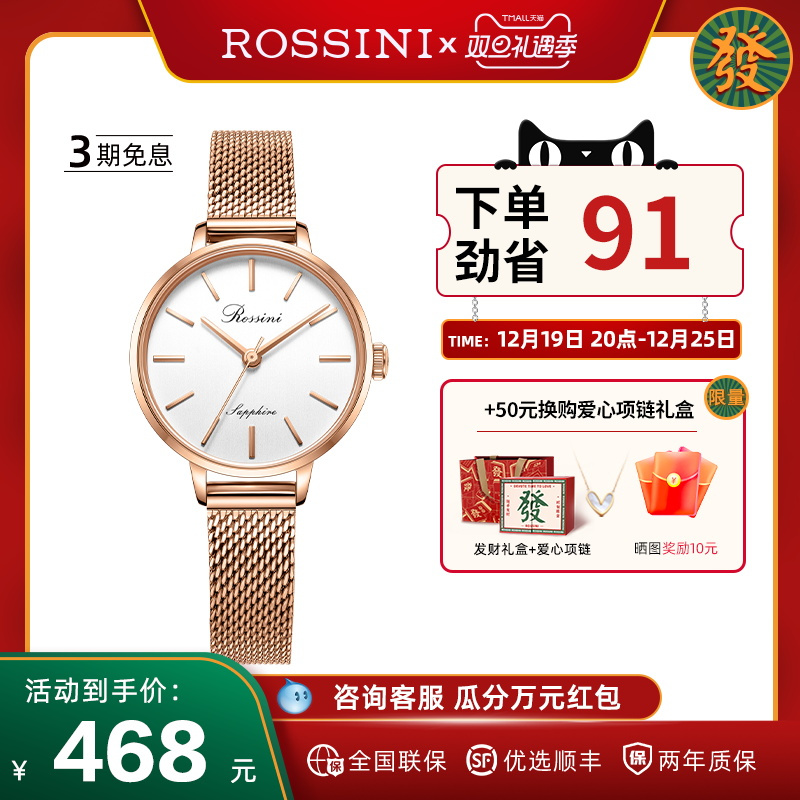 罗西尼手表女款学生简约气质ins风女表轻奢小众名牌小巧精致腕表