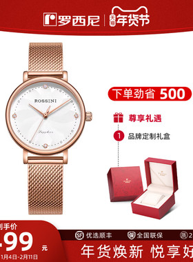 罗西尼手表女学生表ins风小众简约气质石英表小雏菊腕表517776