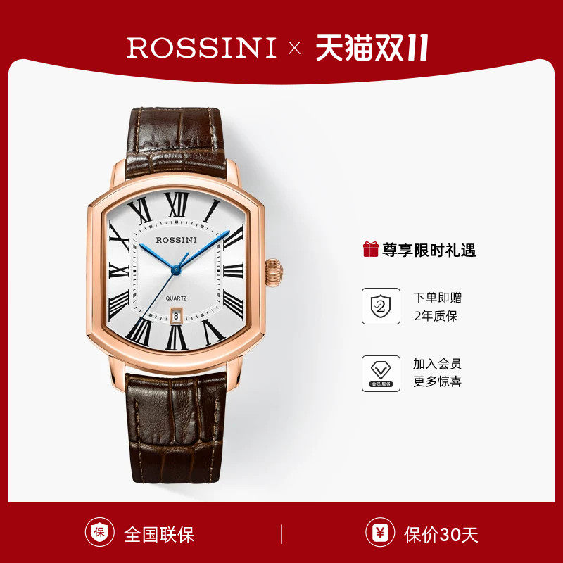 罗西尼官方旗舰店手表男款方形复古石英腕表情侣对表121449