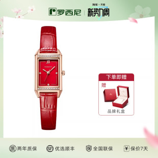 女表学生腕表 罗西尼本命年手表女红色方形石英表正品 送礼推荐