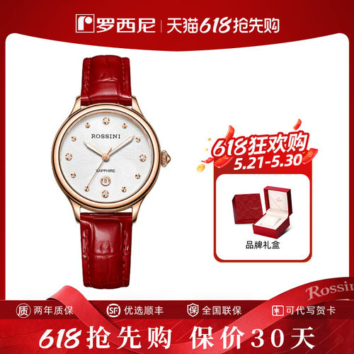 罗西尼时尚皮带日历防水石英表