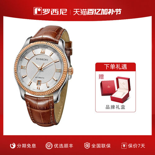 勋章男表罗西尼防水精钢男表