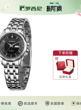 罗西尼手表女自动机械表专柜同款潮流钨钢双历女士腕表5562
