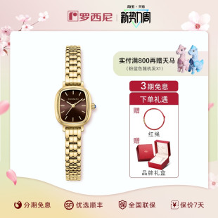 罗西尼手表女CHIC系列复古轻奢时尚 小金表小众石英女表123472