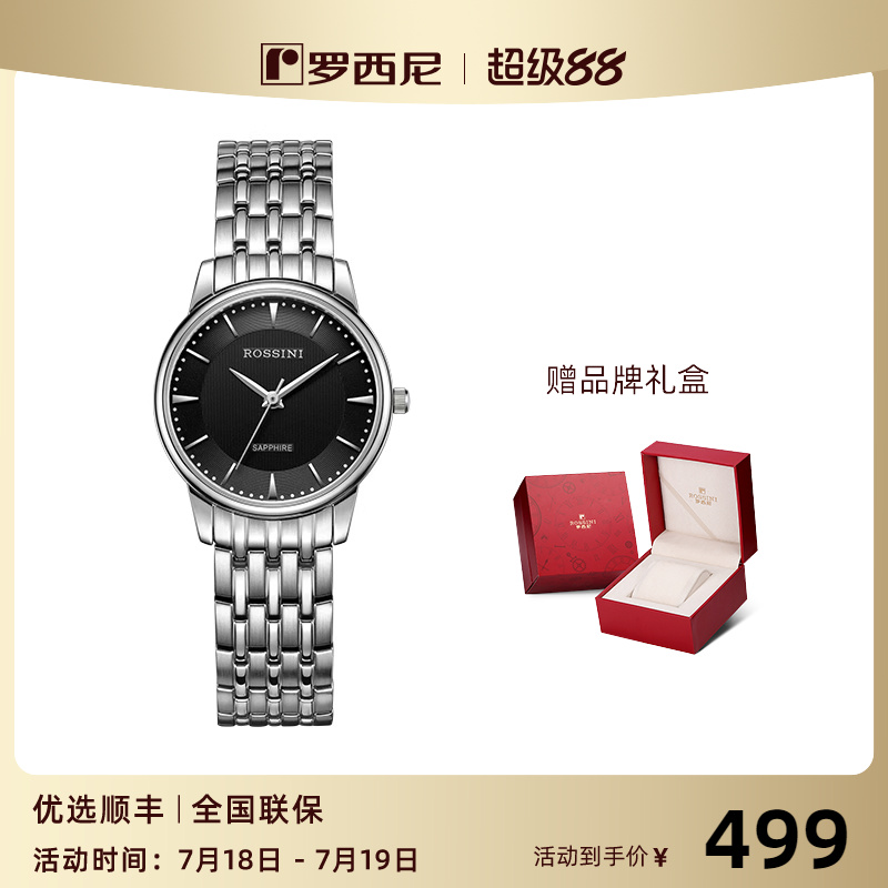 罗西尼正品超薄防水情侣表