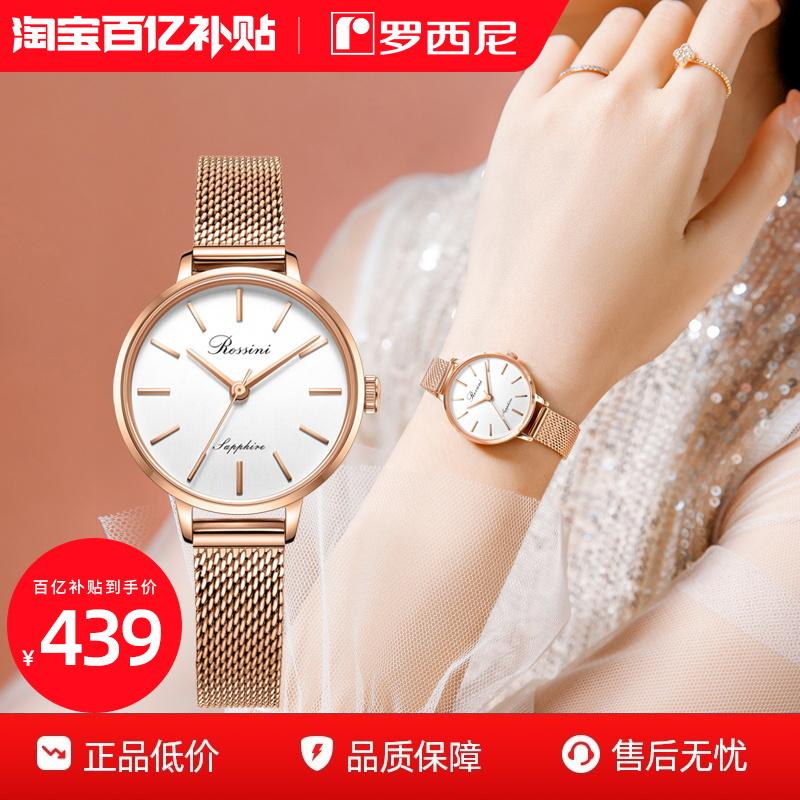 罗西尼手表ins风简约气质女表