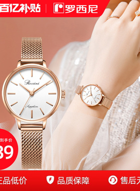 罗西尼官方手表女款学生ins简约精致气质女表轻奢小众腕表送女友