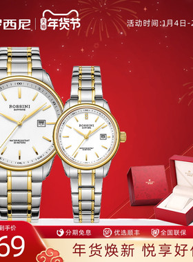 【生日礼物送父母】罗西尼手表男轻奢间金情侣石英表男士女士腕表