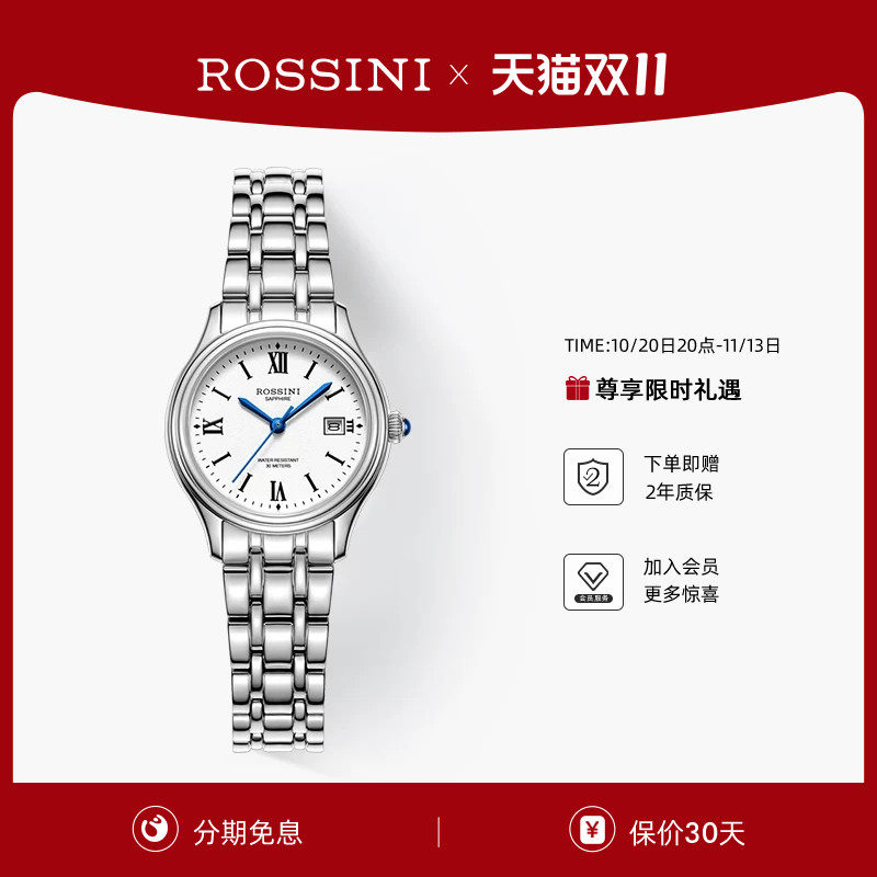 罗西尼手表女款小众轻奢小巧精致复古女石英腕表小美人女表