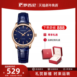 罗西尼官方手表女星空表盘腕表皮带女士石英表5210040