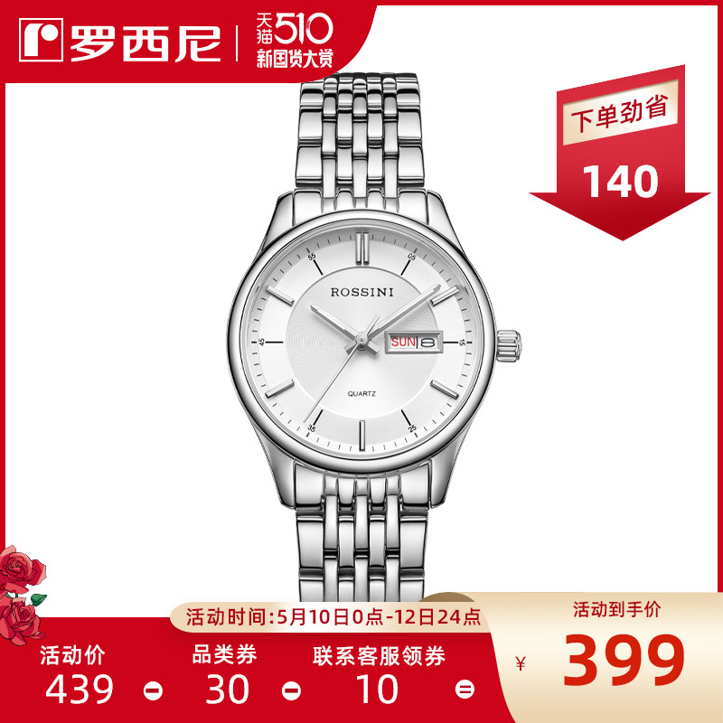 罗西尼官方旗舰店手表女正品石英表简约气质防水女士手表818574 Изображение 1 罗西尼官方旗舰店手表女正品石英表简约气质防水女士手表818574 Изображение 1