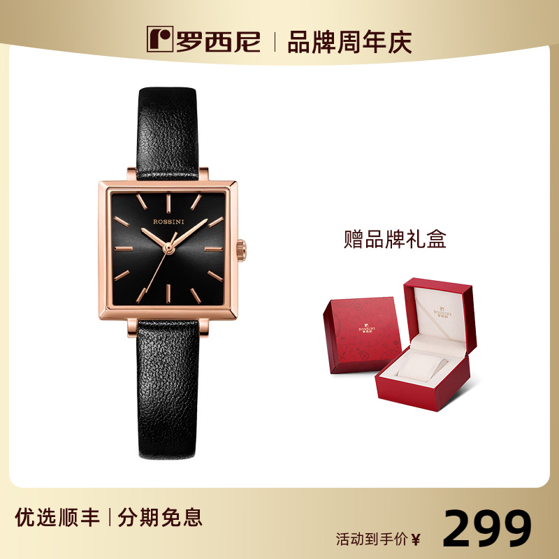 罗西尼小众方糖小绿表