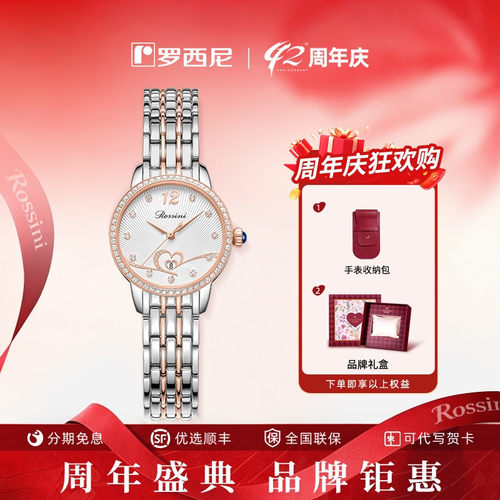 心心相印女表，52颗手表钻镶嵌