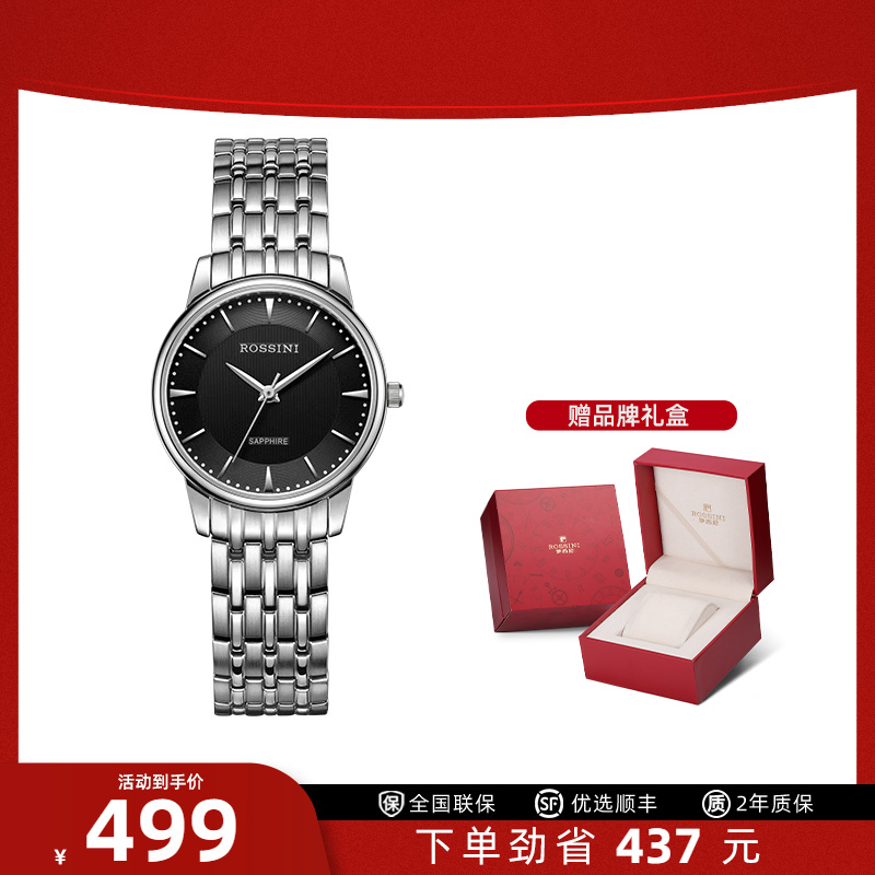 罗西尼正品超薄防水情侣表