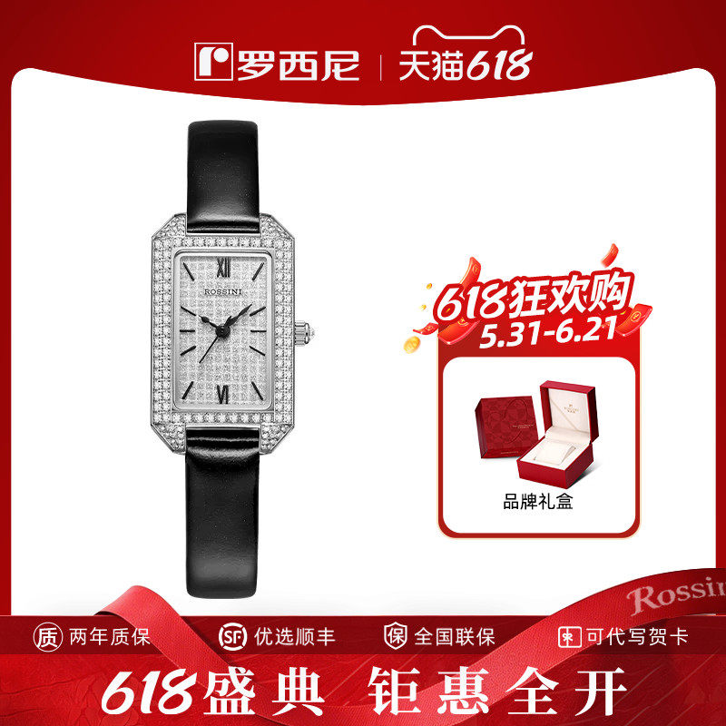 罗西尼旗舰店手表女水晶方糖法式复古气质正品石英女表121462