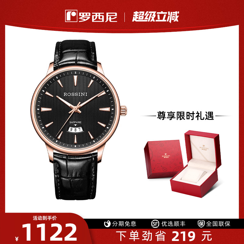 学生情侣对表罗西尼防水专柜同款