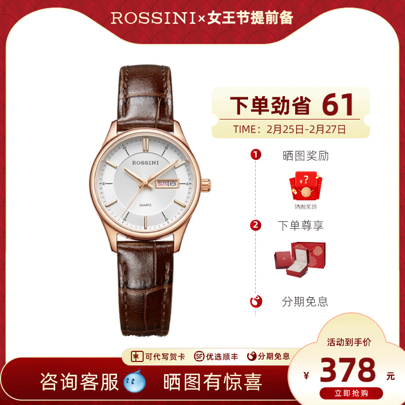 罗西尼手表女学生石英表品牌正品复古简约皮带情侣女表818574