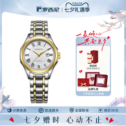 专柜时尚罗西尼女表百搭休闲