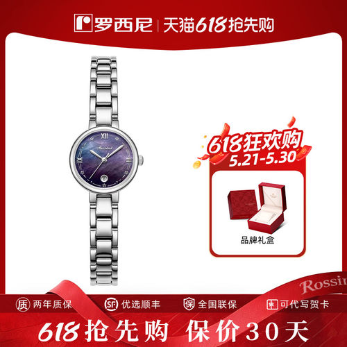 Rossini/罗西尼百搭女表新品时尚