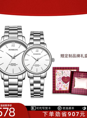 【情侣对表】罗西尼旗舰店手表男学生情侣表石英男表女表一对礼物