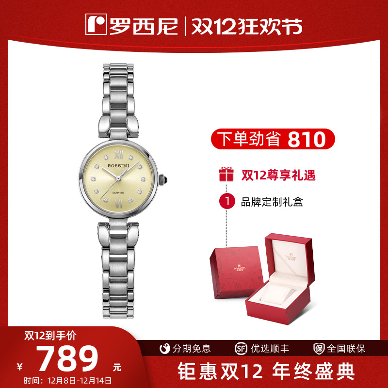 Rossini/罗西尼简约女手表项链