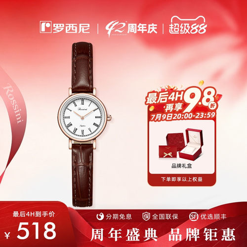 罗西尼官方正品手表女小众轻奢高级感复古石英女腕表女表6230182